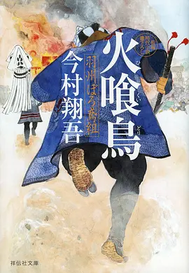 星轨之下第214话更新