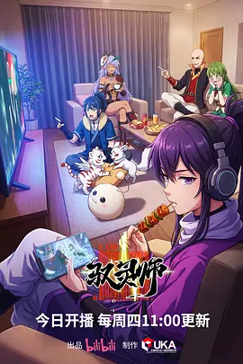 机械之心第二季在线看
